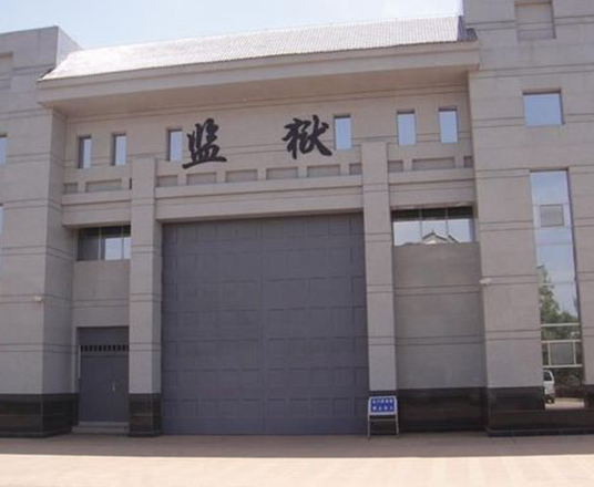 監(jiān)獄門